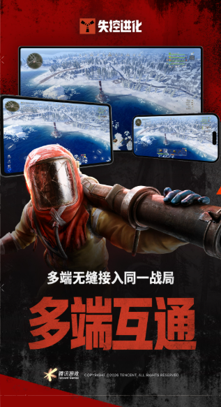 失控进化 失控进化