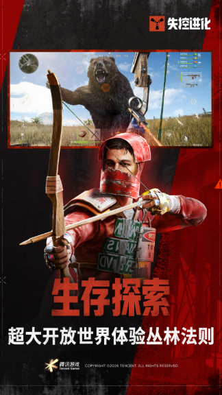 失控进化 失控进化