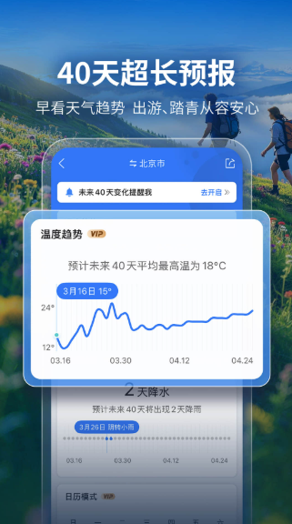 墨迹天气 墨迹天气