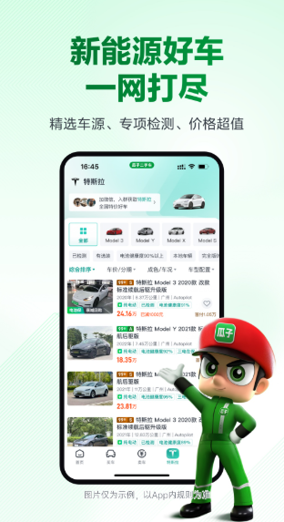 瓜子二手车 瓜子二手车