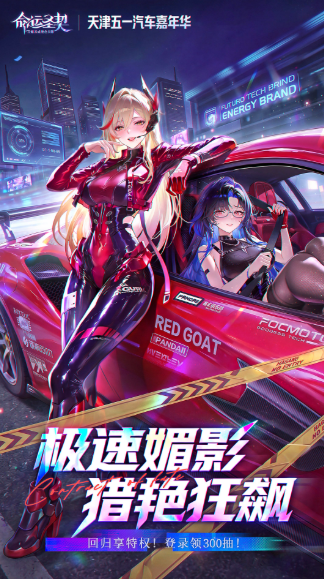 命运圣契 命运圣契