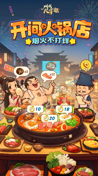 叫我大掌柜 叫我大掌柜