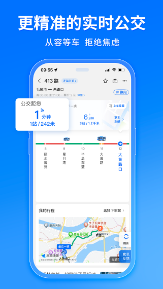 车来了