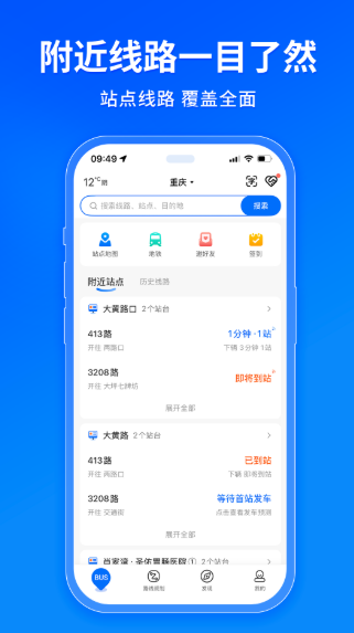 车来了