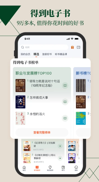 得到 得到