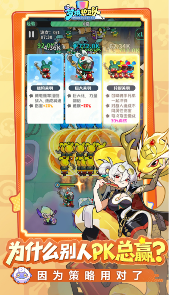 梦境护卫队 梦境护卫队
