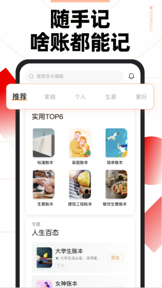 随手记 随手记