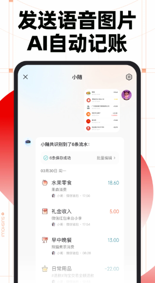 随手记 随手记