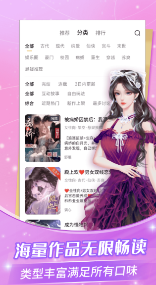 点点穿书 点点穿书