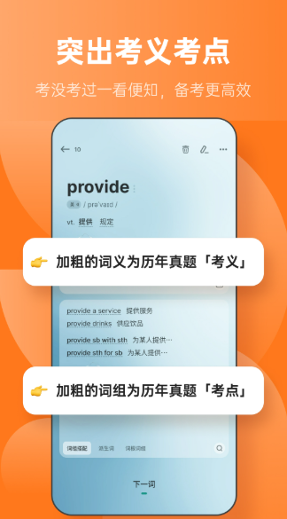 不背单词 不背单词