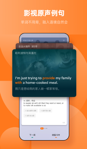 不背单词 不背单词