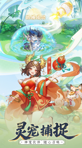 幻灵召唤