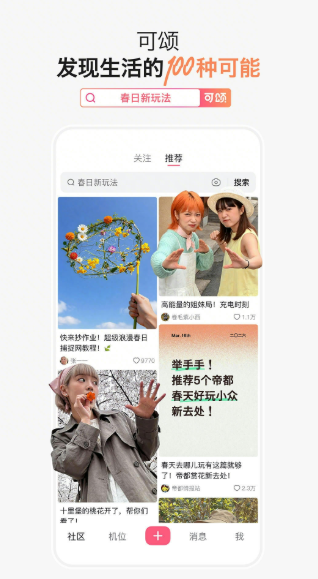 可颂