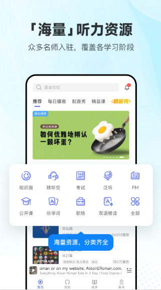 每日英语听力 每日英语听力