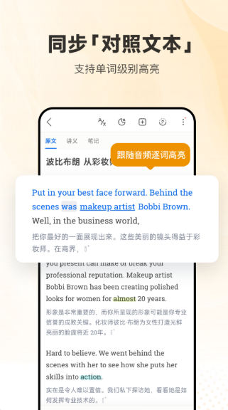 每日英语听力 每日英语听力
