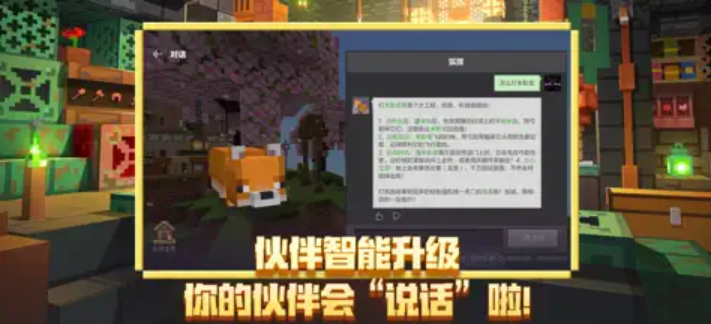 我的世界 我的世界
