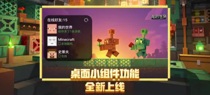 我的世界 我的世界