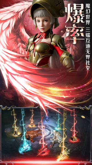 神魔大陆 神魔大陆