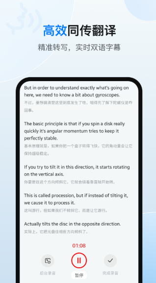 欧路翻译 欧路翻译