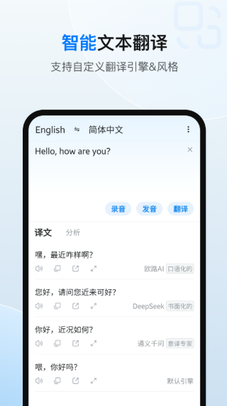 欧路翻译 欧路翻译