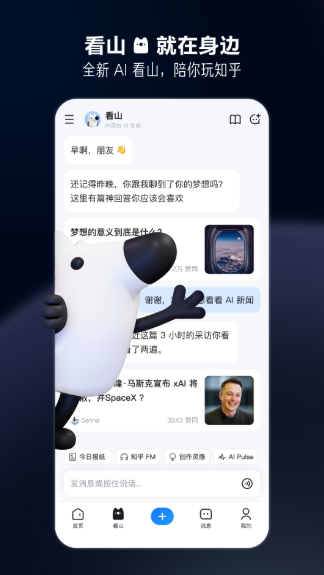 知乎 知乎