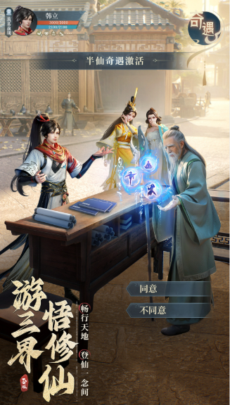 凡人修仙传:人界篇 凡人修仙传:人界篇