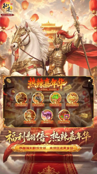原始征途