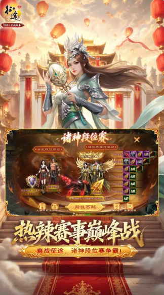 原始征途
