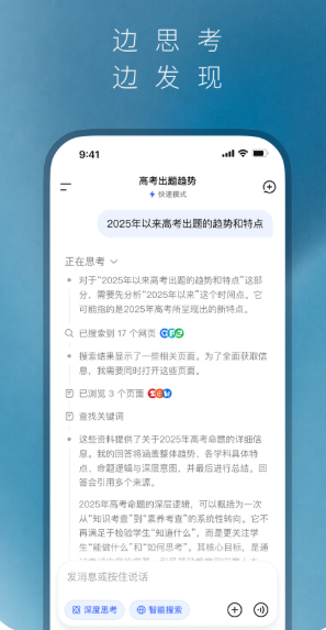 DeepSeek-ai智能助手 DeepSeek-ai智能助手