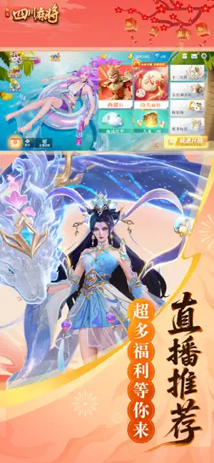 指尖四川麻将(功夫麻将) 指尖四川麻将(功夫麻将)