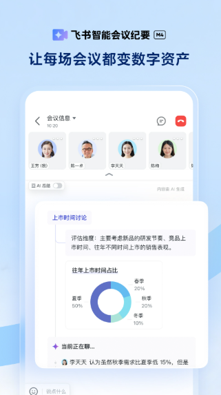 飞书 飞书