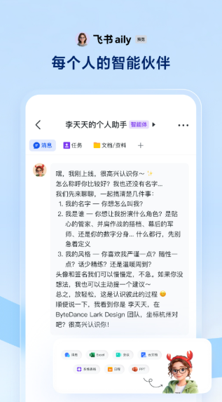 飞书 飞书