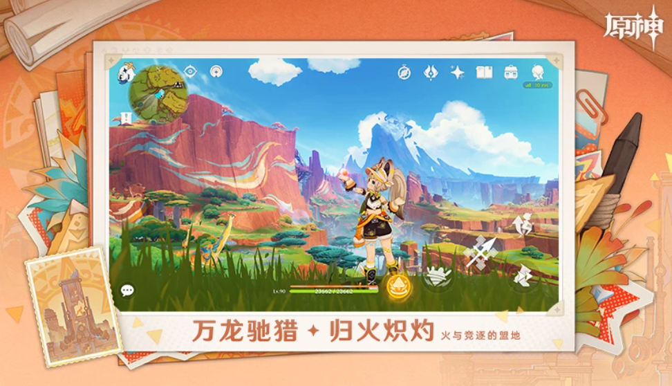 原神 原神