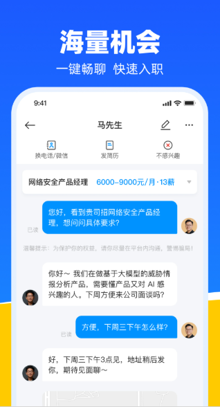 鱼泡直聘 鱼泡直聘