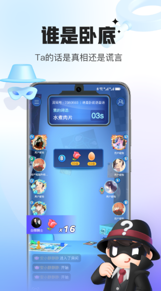 会玩-社交桌游 会玩-社交桌游