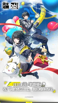 明日方舟:终末地 明日方舟:终末地