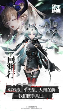 明日方舟:终末地 明日方舟:终末地