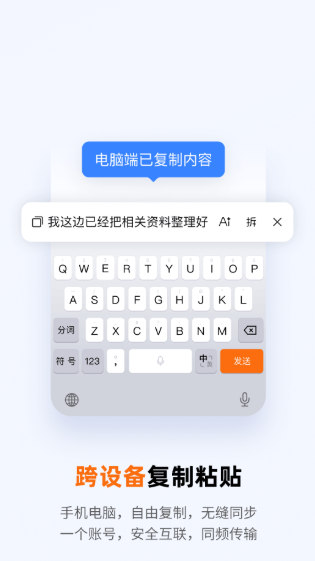 搜狗输入法 搜狗输入法