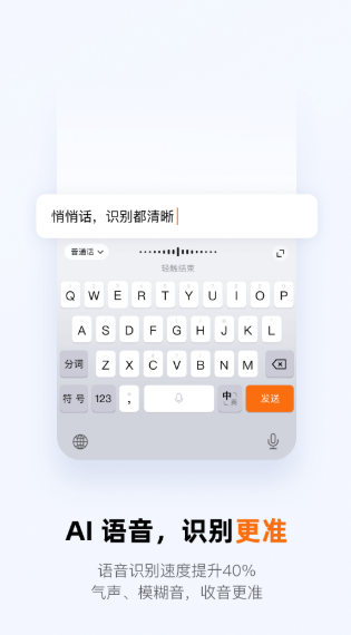 搜狗输入法 搜狗输入法