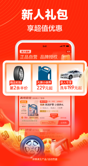 途虎养车 途虎养车