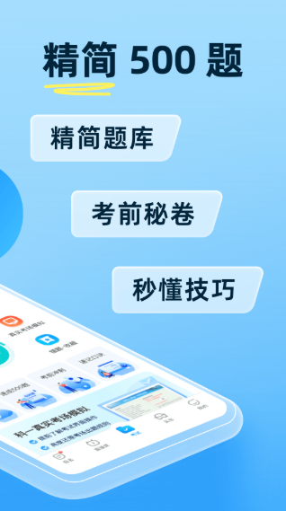 驾考宝典 驾考宝典