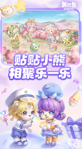 奥比岛-梦想国度 奥比岛-梦想国度