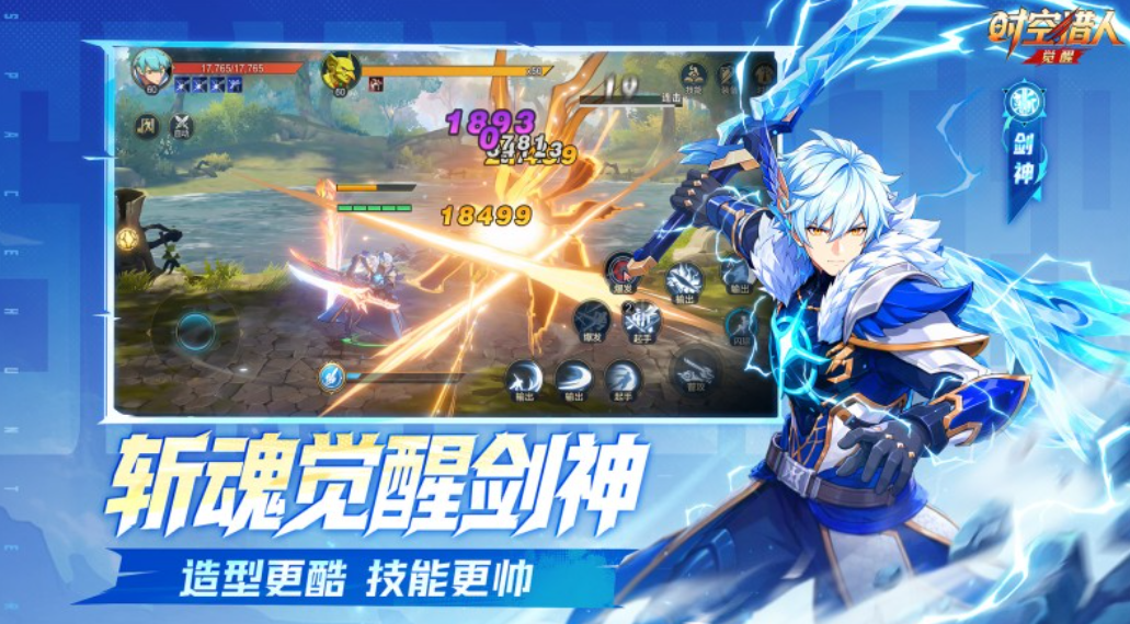 时空猎人·觉醒 时空猎人·觉醒