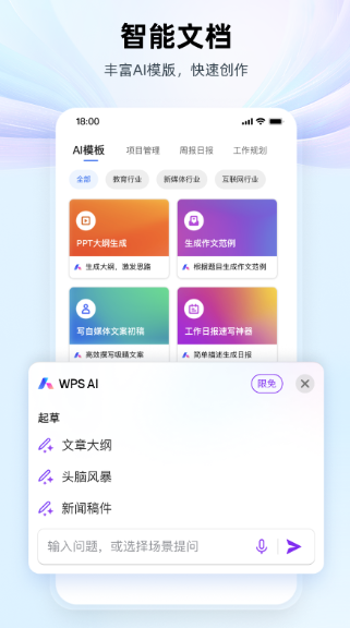 WPS Office WPS Office