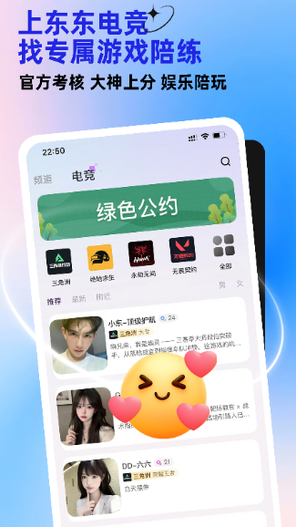 东东电竞 东东电竞