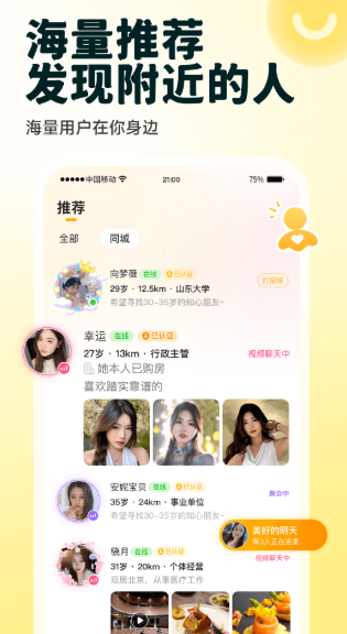 伊对 伊对