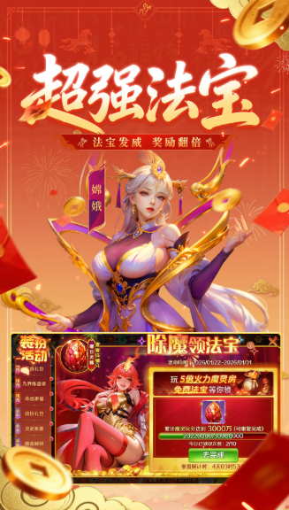 新仙魔九界 新仙魔九界