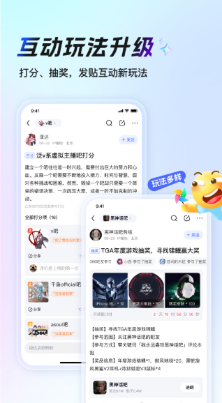 百度贴吧 百度贴吧